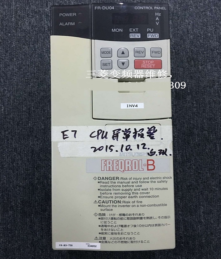 三菱變頻器維修 三菱變頻器FR-B3-750維修 變頻器CPU異常報警維修