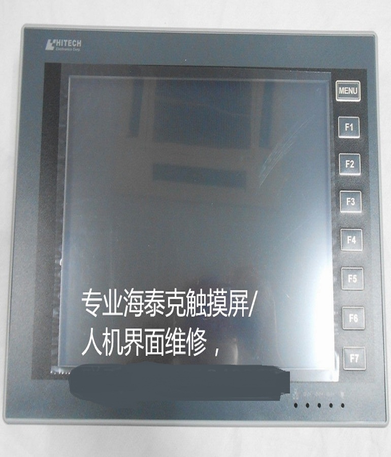 山東 煙臺HITECH PWS6A00T-P 海泰克觸摸屏維修 海泰克人機(jī)界面維修