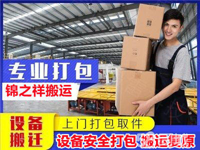 專業(yè)設(shè)備，輕松搬運——鄭州企業(yè)搬遷與特種物品搬運一站式解決方案